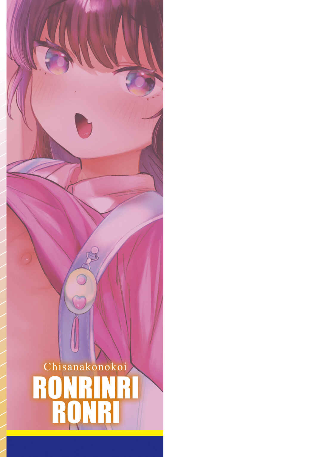 Page 5 Chapter 7.5 Chiisana Ko no Koi