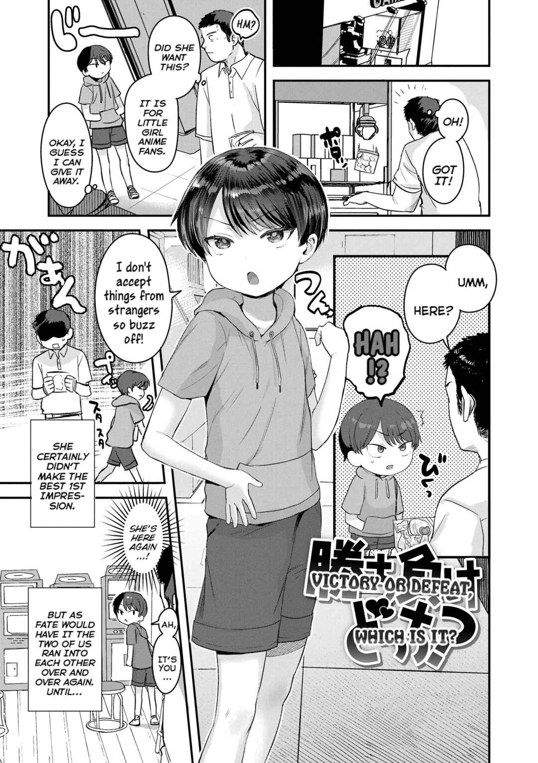 Page 1 Chapter 4 Chiisana Ko no Koi
