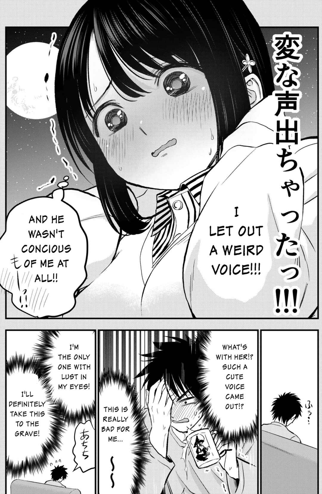 Page 4 Chapter Unknown_f777 A Story About Exchanging Massages with My Childhood Friend