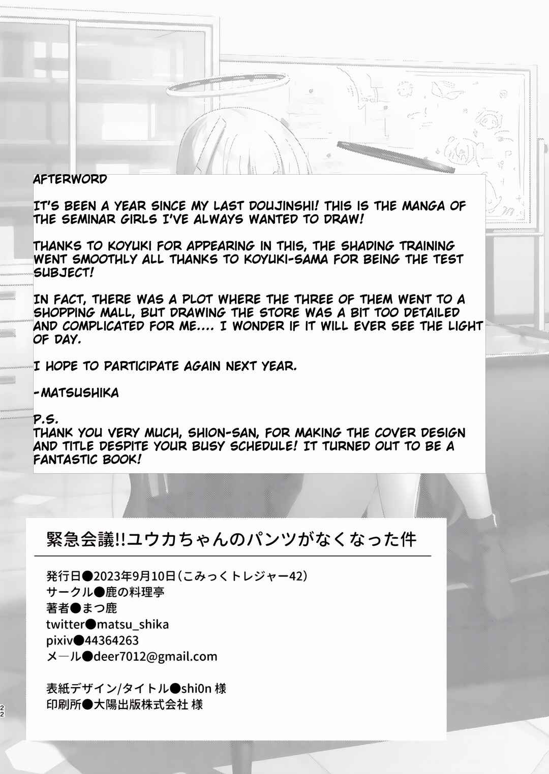 Page 21 Chapter Unknown_ac8f Blue Archive - Kinkyuu Kaigi: Yuuka-chan no Pantsu ga Nakunatta Ken (Doujinshi)