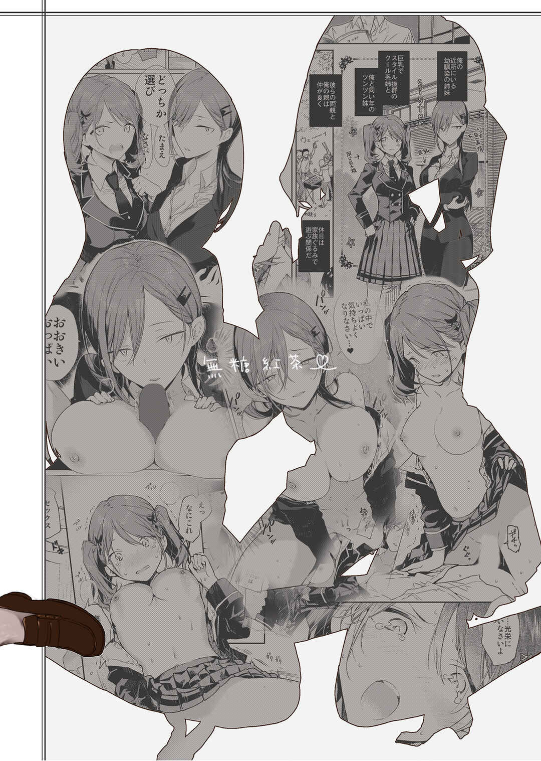 Page 28 Chapter Unknown_5fc7 Kinjo no Tsuntsun Imouto to Muhyoujou Ane ni Semarare Ecchi