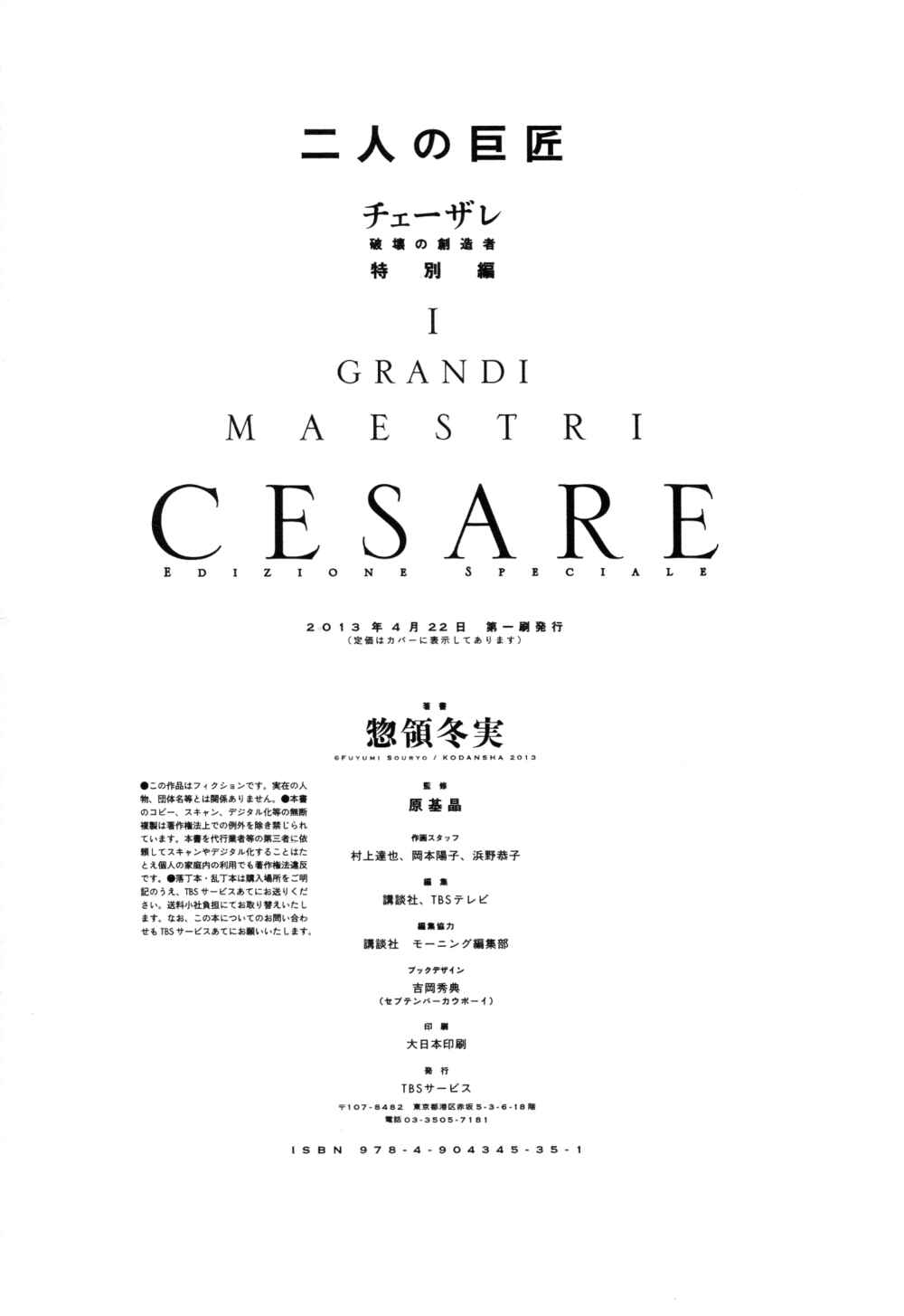 Page 61 Chapter Unknown_1089 Cesare Edizione Speciale - I Grandi Maestri