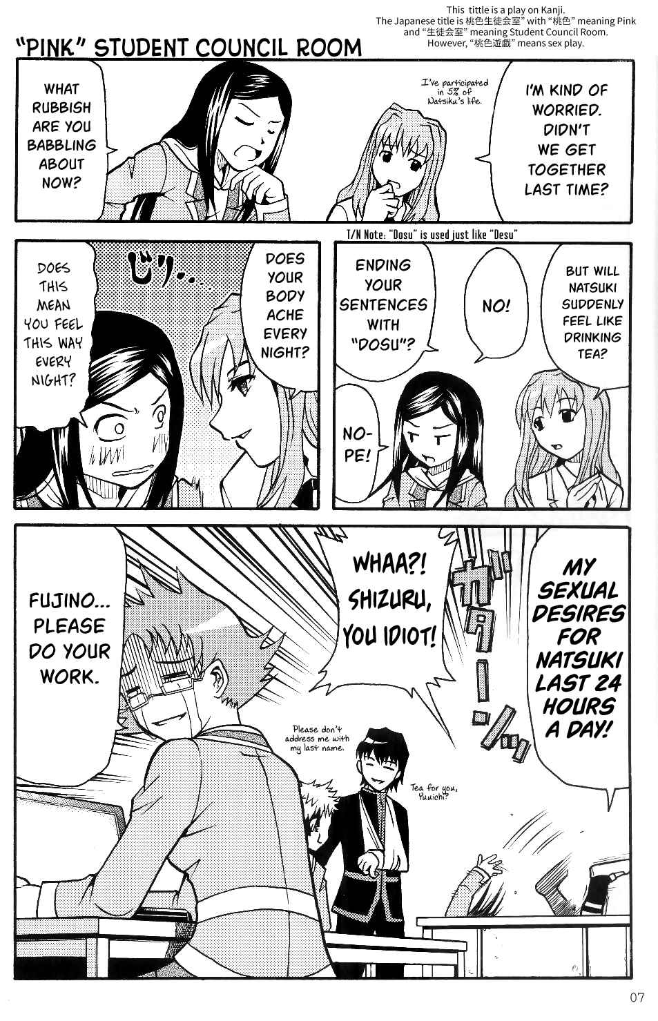 Page 7 Chapter Unknown_49e6 Mai-HiME - Natsuki Ijiri (Doujinshi)