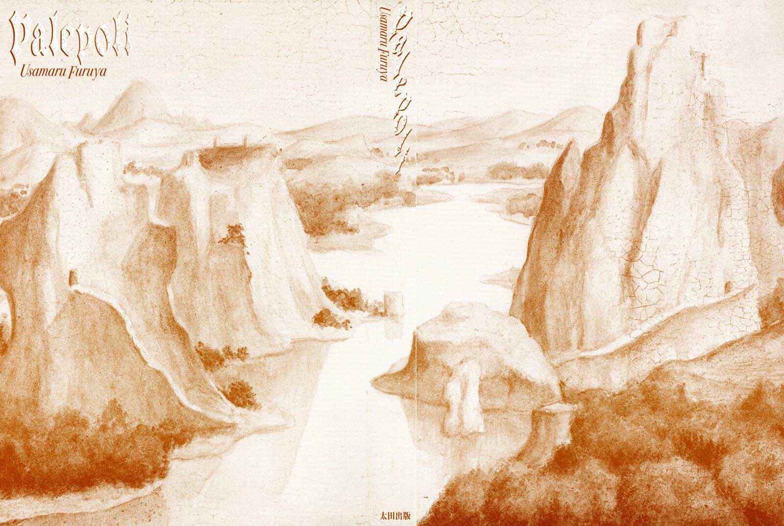 Page 3 Chapter Unknown_40d1 Palepoli