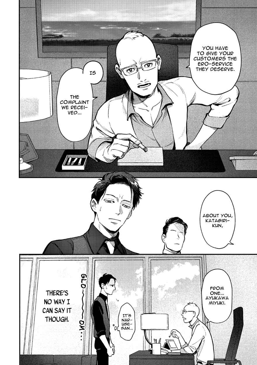 Page 4 Chapter 2 Shucchou Host NYU Boy