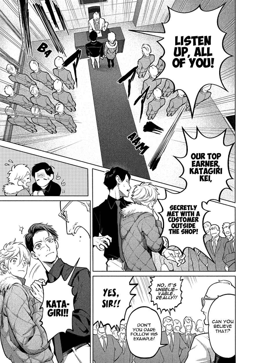 Page 36 Chapter 5 Shucchou Host NYU Boy