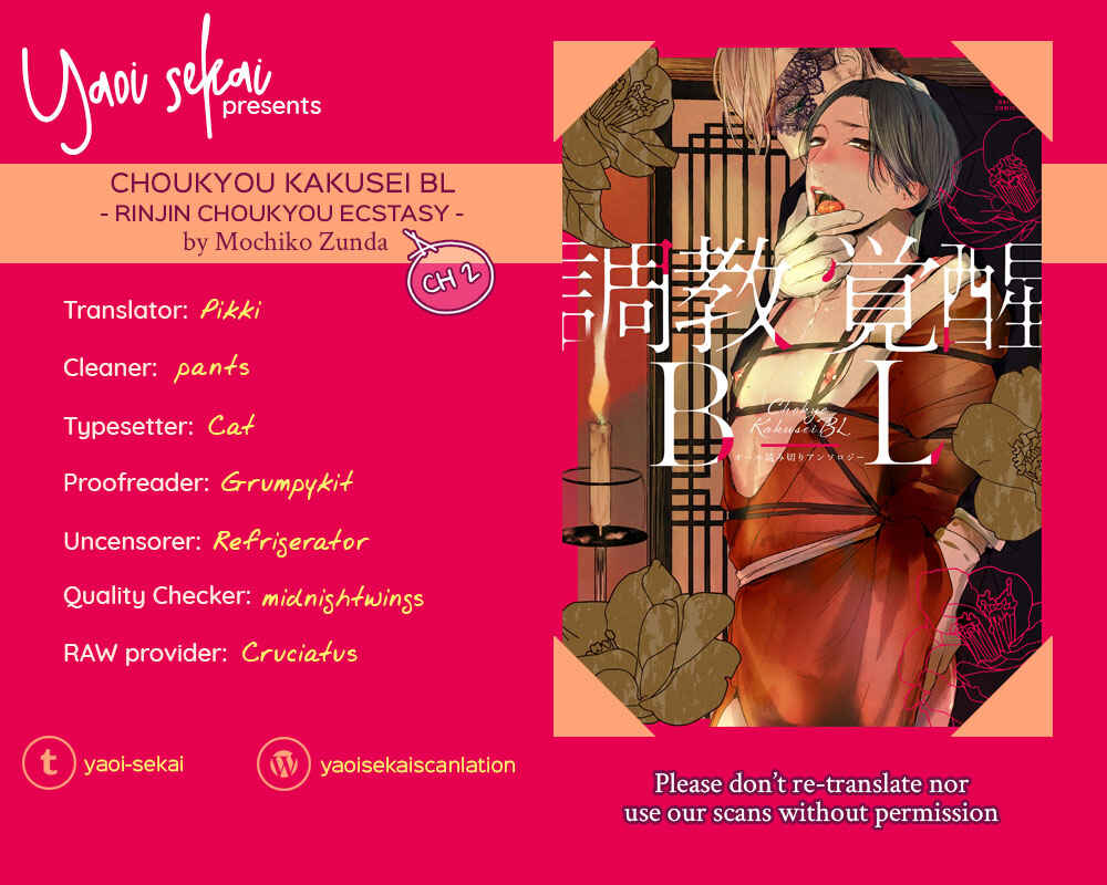 Page 1 Chapter 2 Choukyou Kakusei BL