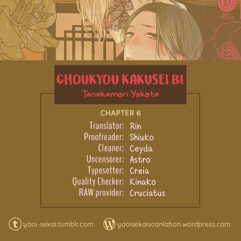 Page 1 Chapter 6 Choukyou Kakusei BL