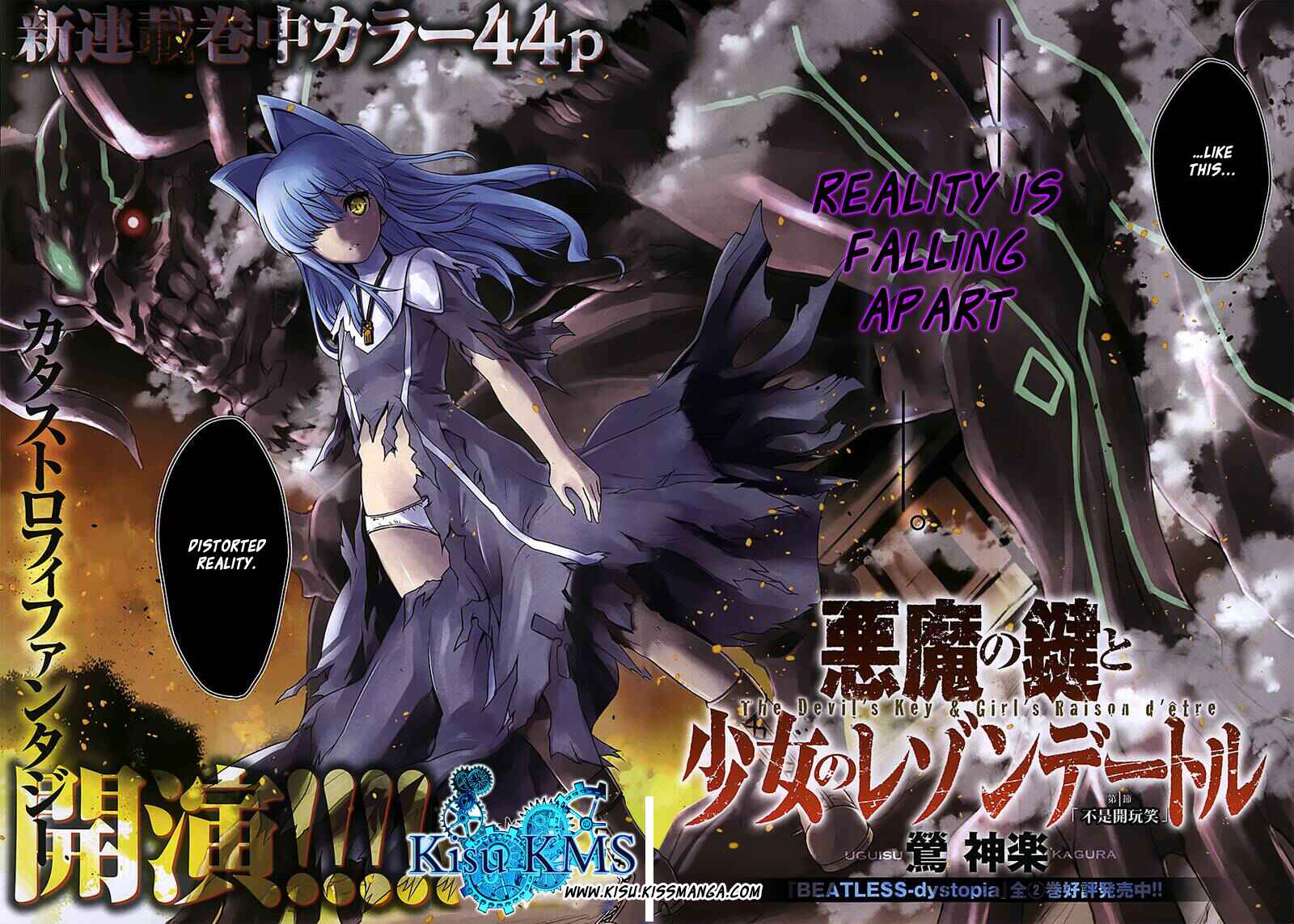 Page 7 Chapter 1 Akuma no Kagi to Shoujo no Raison dÊtre