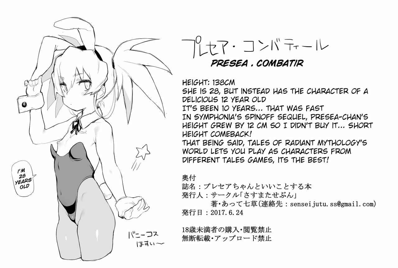 Page 15 Chapter 1 Tales of Symphonia - Presea-chan to Ii koto suru Hon (Doujinshi)
