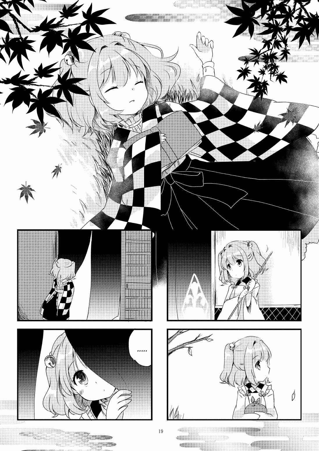 Page 19 Chapter Unknown_3e5d Touhou - Koi Hajime (Doujinshi)
