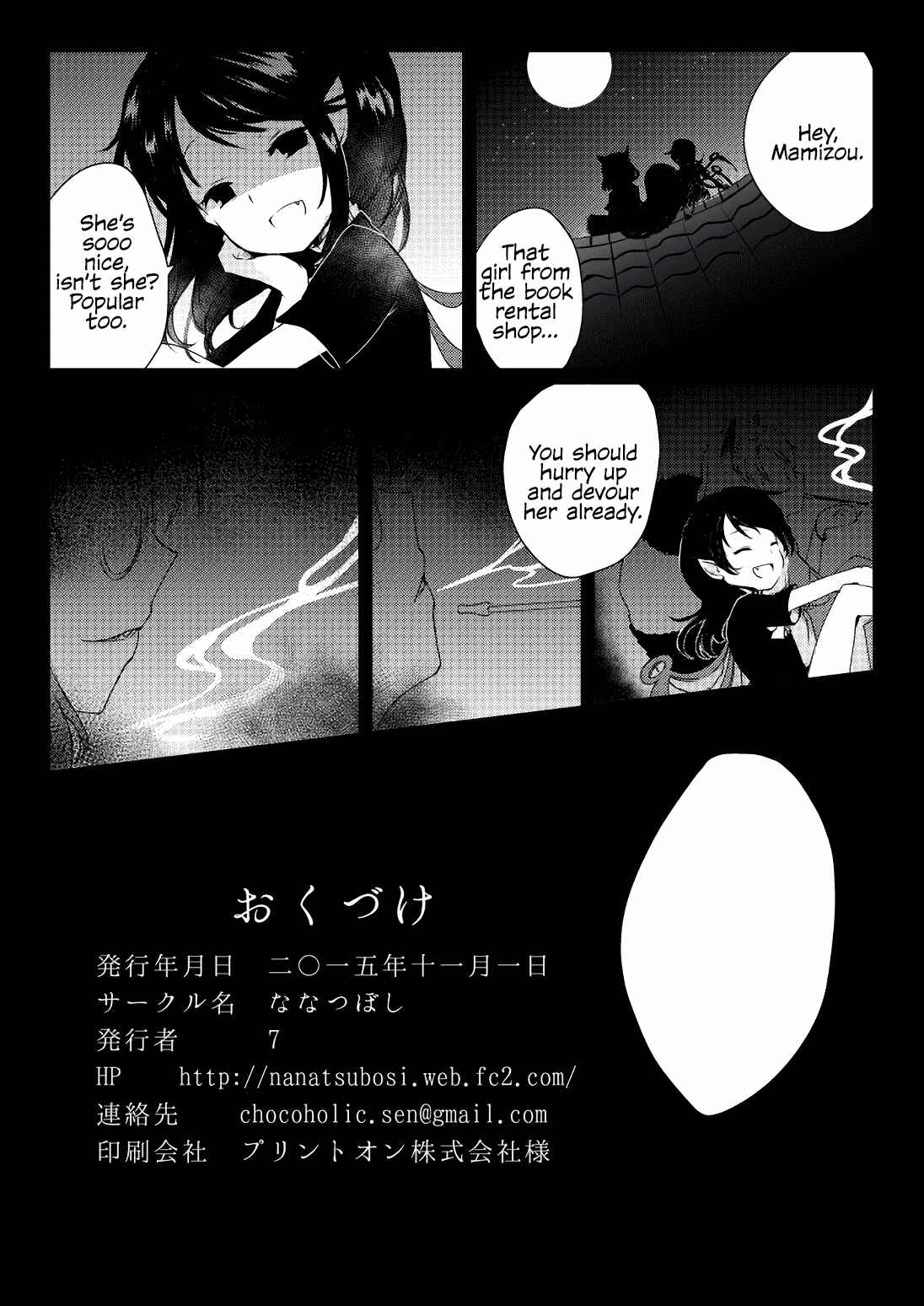 Page 25 Chapter Unknown_3e5d Touhou - Koi Hajime (Doujinshi)