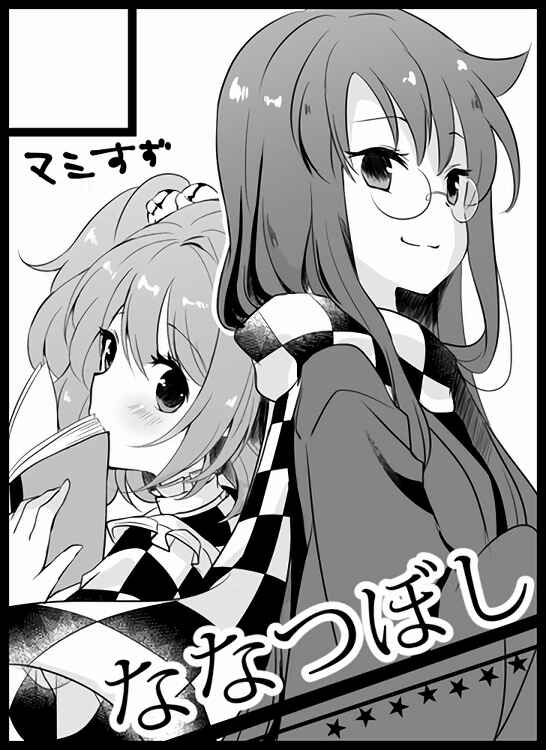 Page 29 Chapter Unknown_3e5d Touhou - Koi Hajime (Doujinshi)