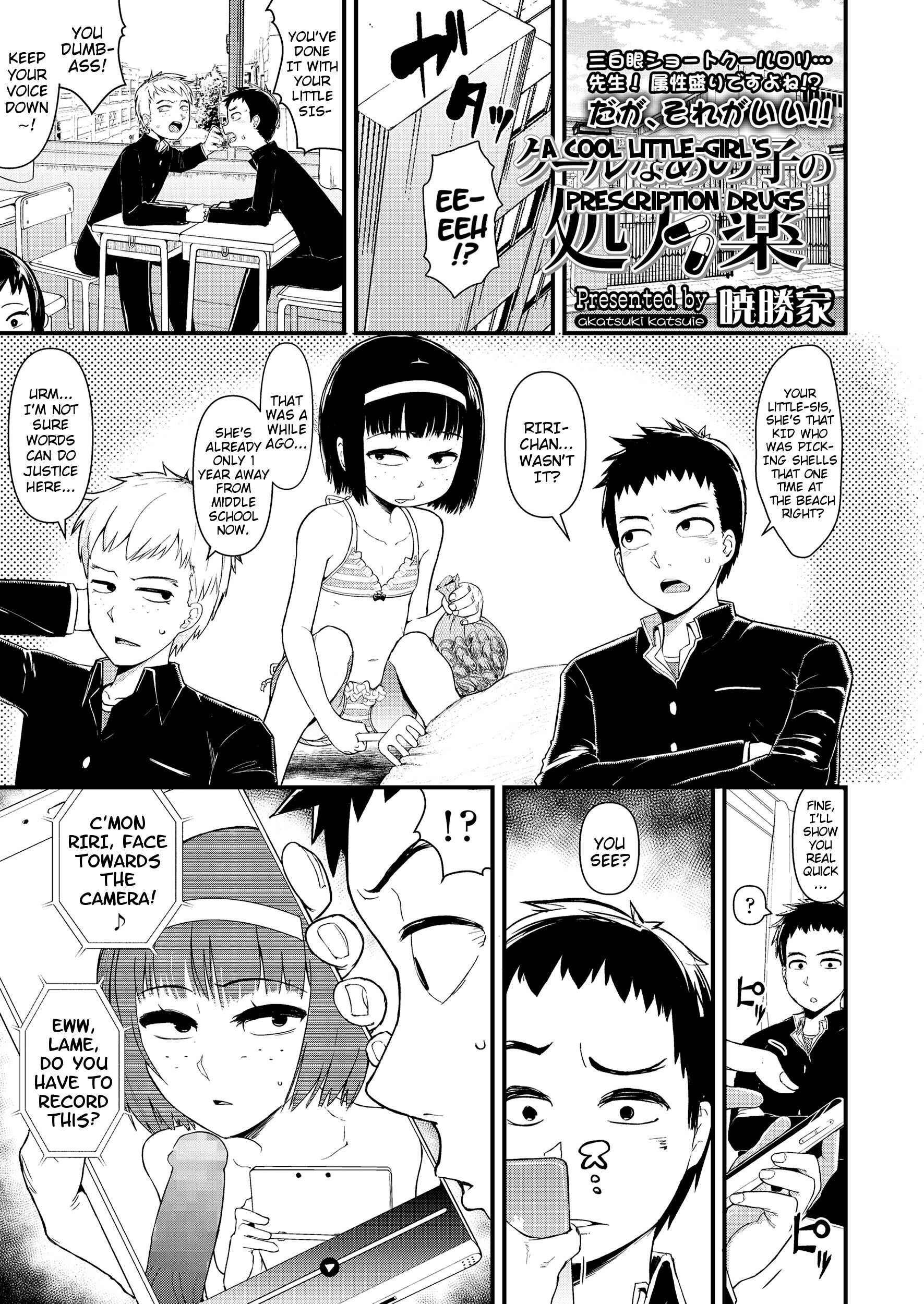 Page 1 Chapter Unknown_acb3 Cool na Anoko no Shohouyaku