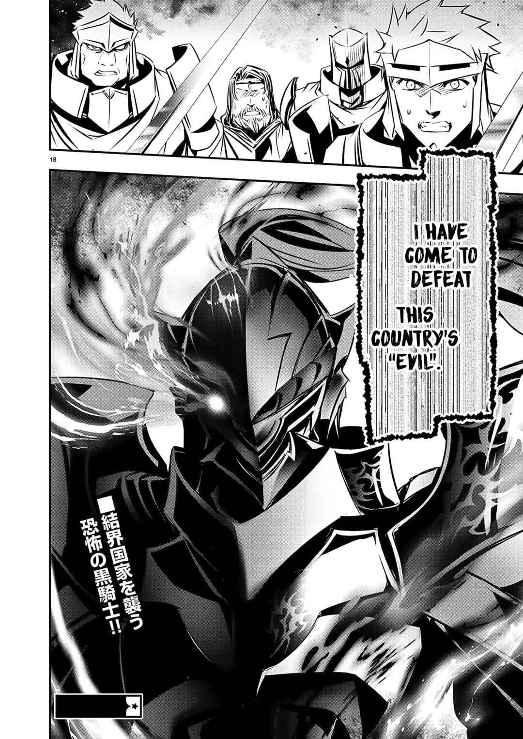 Page 19 Chapter 39 Isekai NTR ~Shinyuu no Onna wo Saikyou Skill de Otosu Houhou~