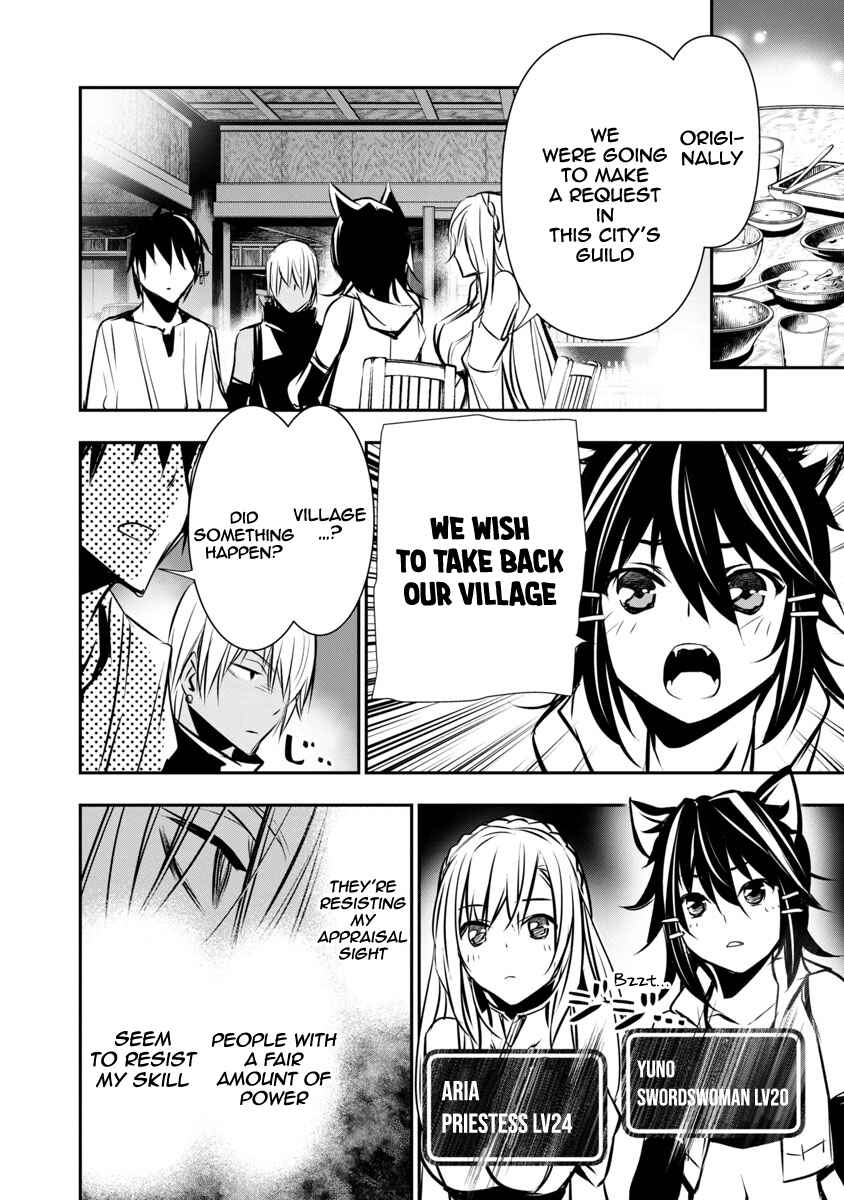 Page 11 Chapter 6 Isekai NTR ~Shinyuu no Onna wo Saikyou Skill de Otosu Houhou~