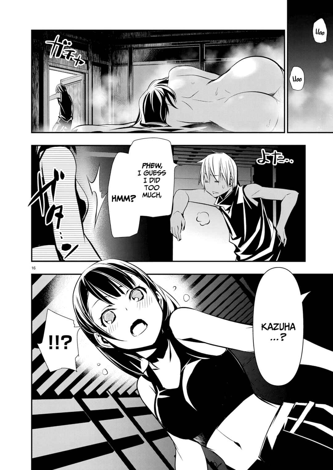 Page 17 Chapter 65 Isekai NTR ~Shinyuu no Onna wo Saikyou Skill de Otosu Houhou~