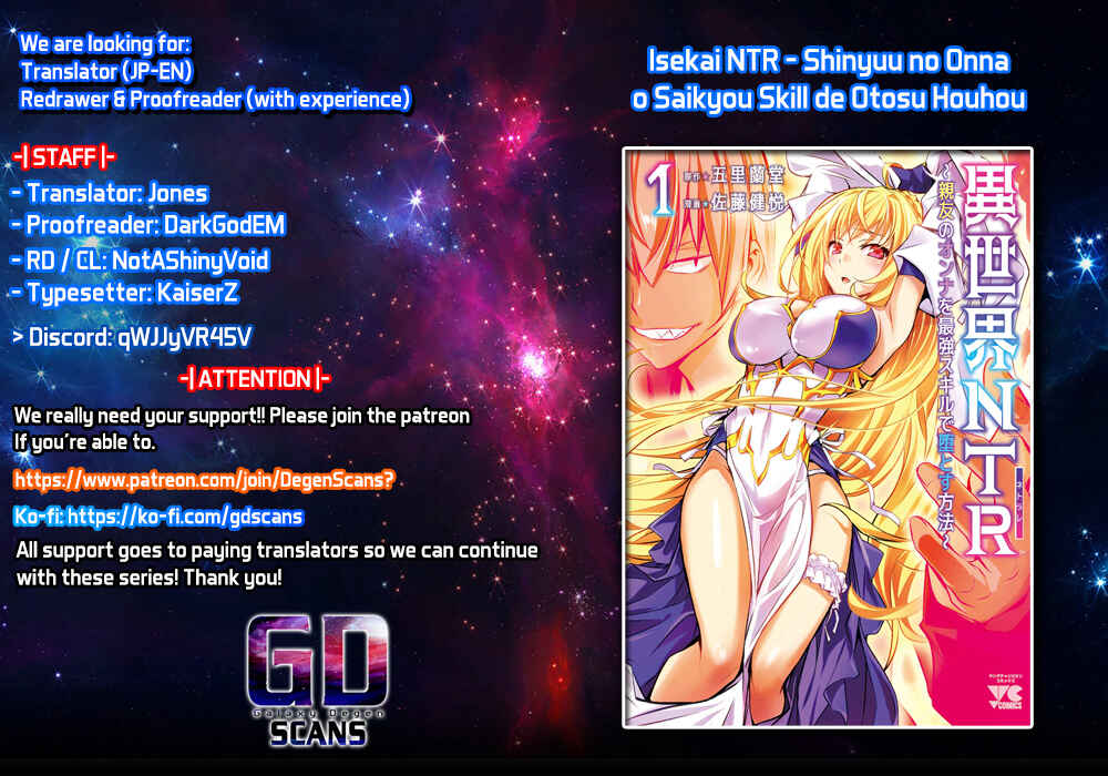 Page 1 Chapter 52 Isekai NTR ~Shinyuu no Onna wo Saikyou Skill de Otosu Houhou~