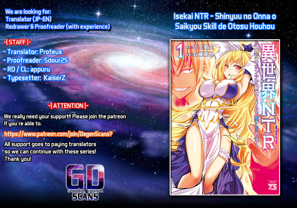Page 1 Chapter 15 Isekai NTR ~Shinyuu no Onna wo Saikyou Skill de Otosu Houhou~