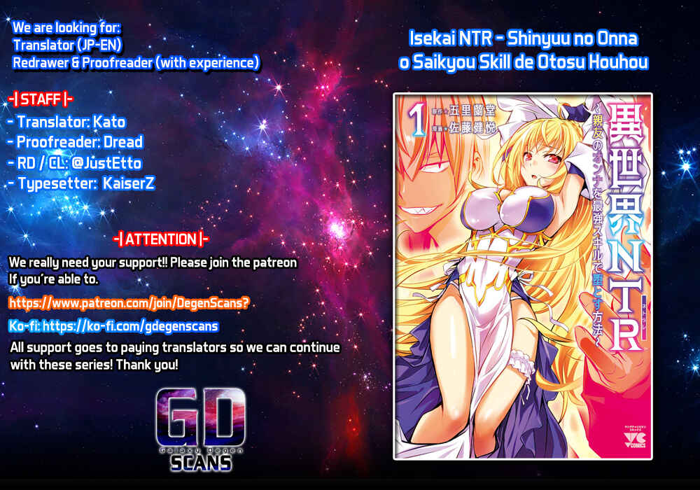 Page 1 Chapter 22 Isekai NTR ~Shinyuu no Onna wo Saikyou Skill de Otosu Houhou~