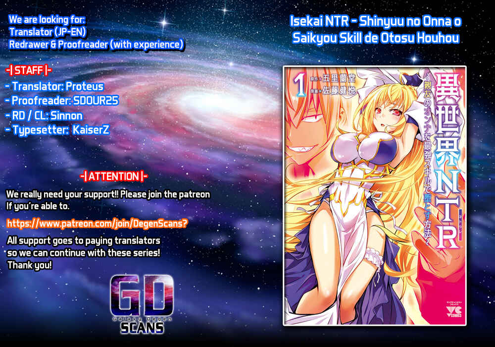 Page 1 Chapter 12 Isekai NTR ~Shinyuu no Onna wo Saikyou Skill de Otosu Houhou~
