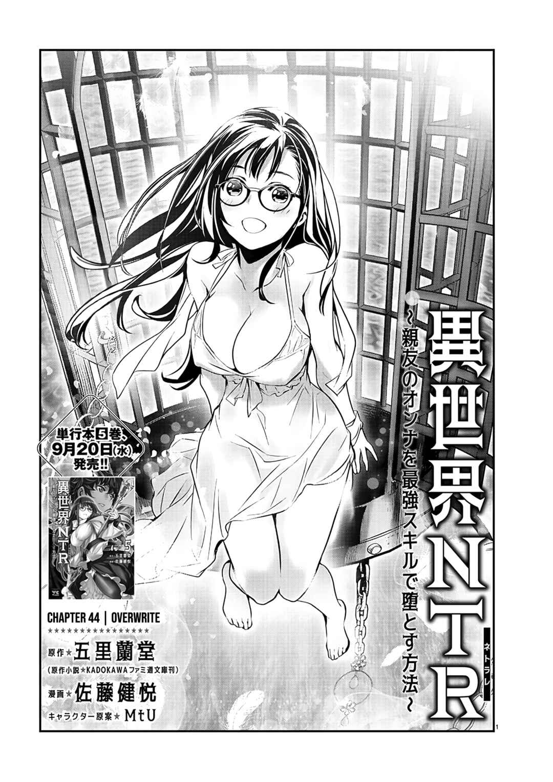 Page 2 Chapter 44 Isekai NTR ~Shinyuu no Onna wo Saikyou Skill de Otosu Houhou~