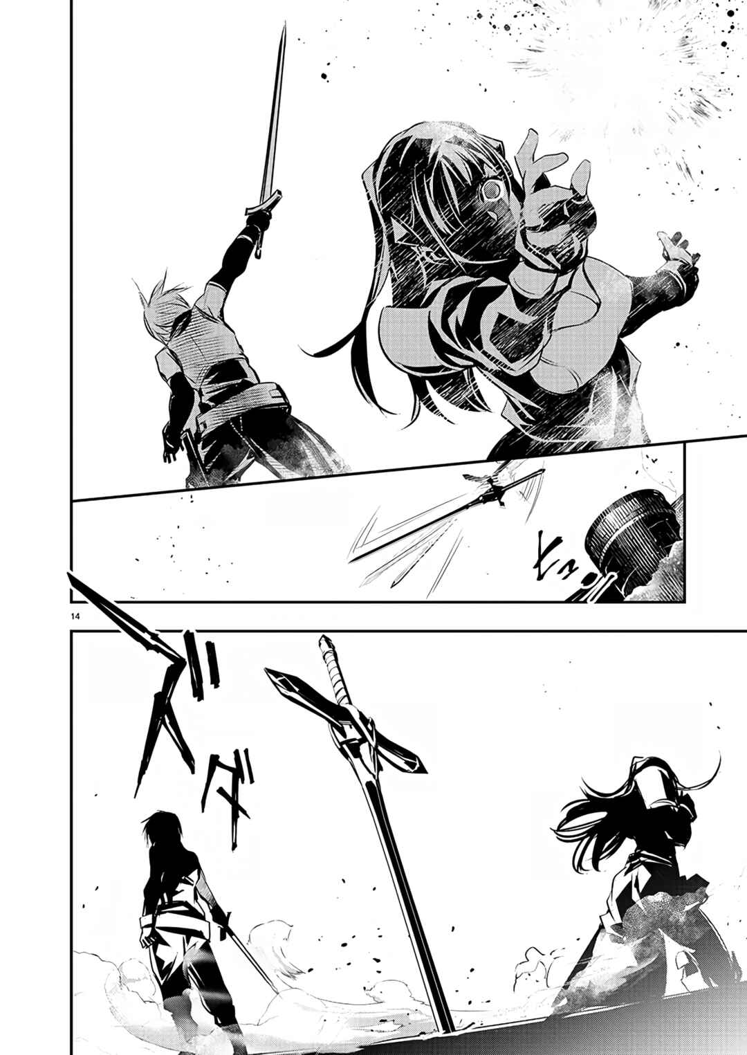 Page 15 Chapter 32 Isekai NTR ~Shinyuu no Onna wo Saikyou Skill de Otosu Houhou~