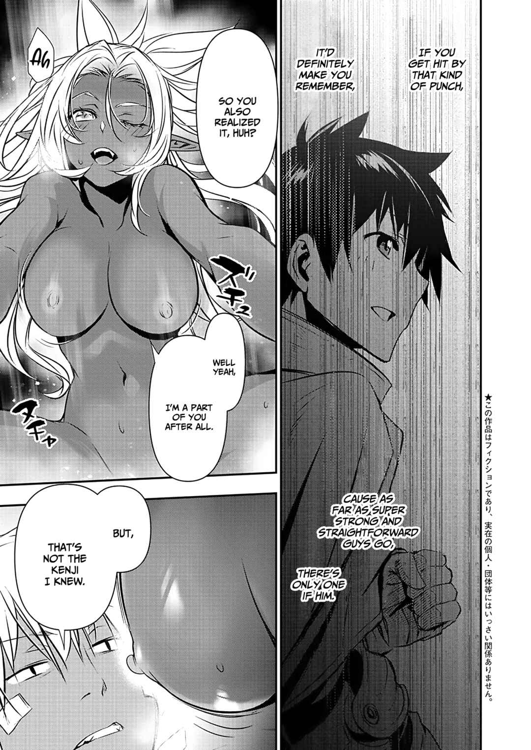 Page 4 Chapter 41 Isekai NTR ~Shinyuu no Onna wo Saikyou Skill de Otosu Houhou~