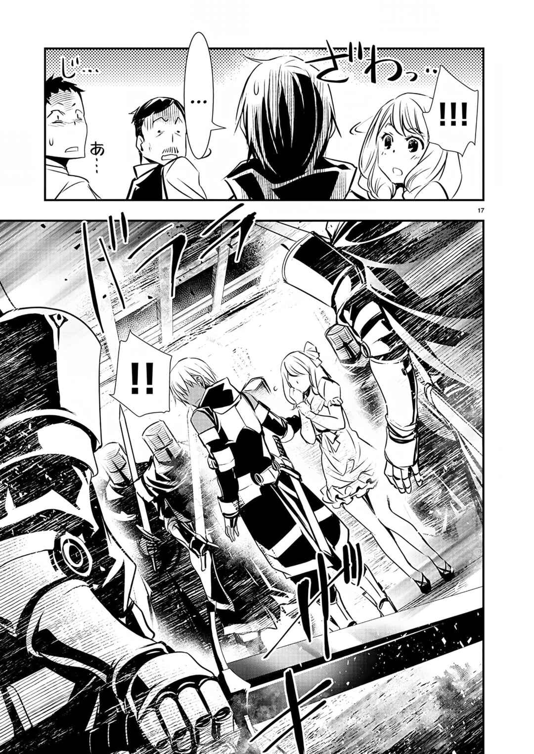 Page 18 Chapter 27 Isekai NTR ~Shinyuu no Onna wo Saikyou Skill de Otosu Houhou~