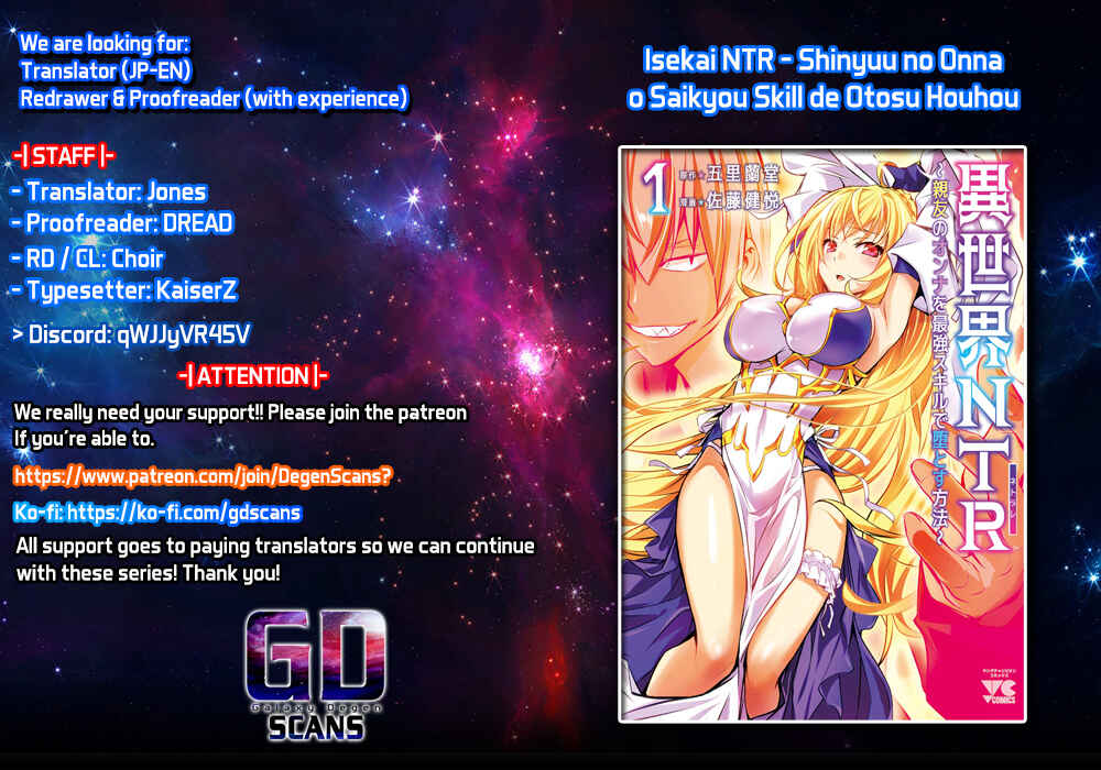 Page 1 Chapter 49 Isekai NTR ~Shinyuu no Onna wo Saikyou Skill de Otosu Houhou~