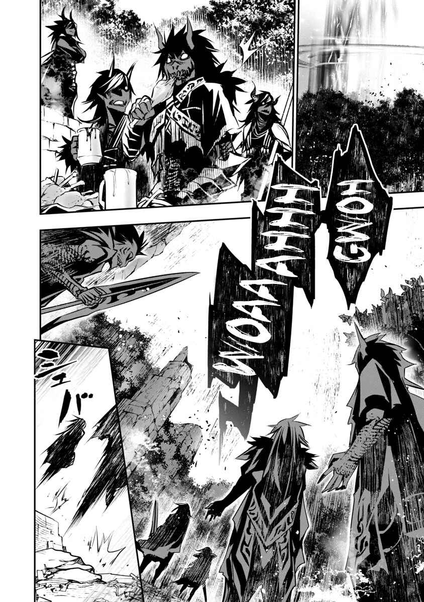 Page 5 Chapter 8 Isekai NTR ~Shinyuu no Onna wo Saikyou Skill de Otosu Houhou~