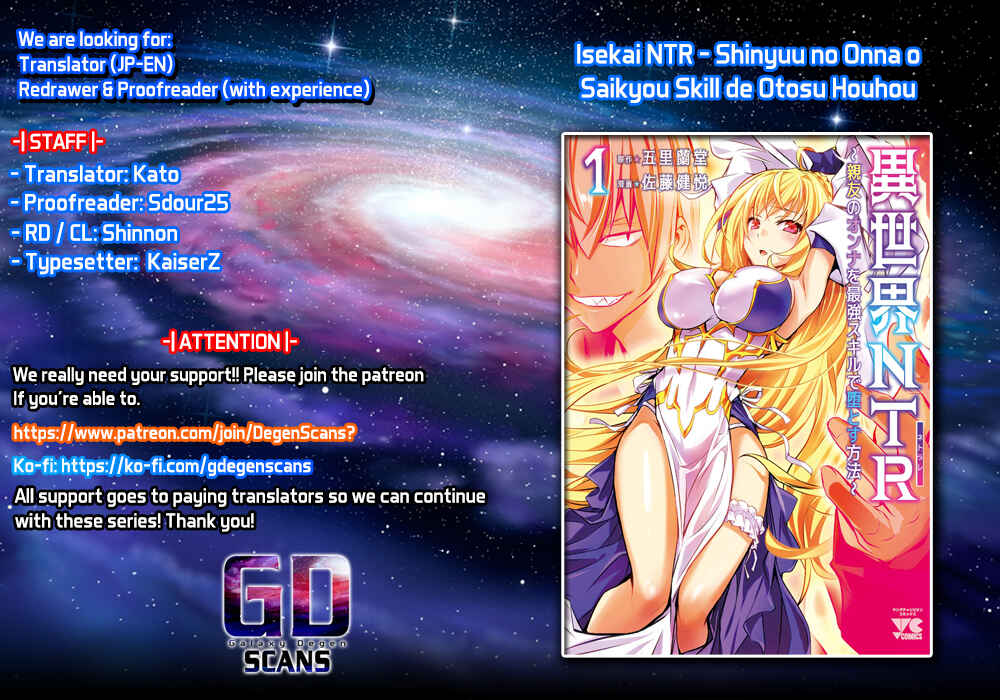 Page 1 Chapter 18 Isekai NTR ~Shinyuu no Onna wo Saikyou Skill de Otosu Houhou~