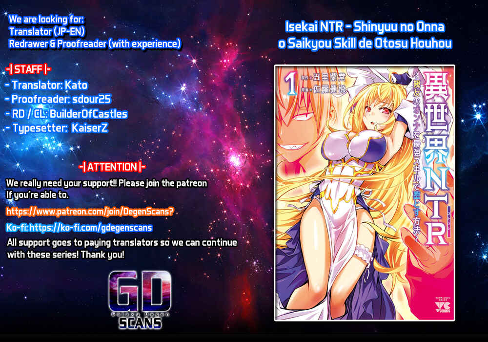 Page 1 Chapter 20 Isekai NTR ~Shinyuu no Onna wo Saikyou Skill de Otosu Houhou~