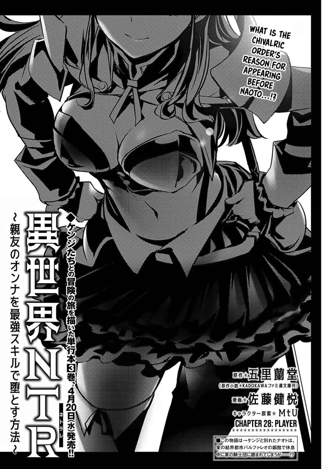Page 2 Chapter 28 Isekai NTR ~Shinyuu no Onna wo Saikyou Skill de Otosu Houhou~
