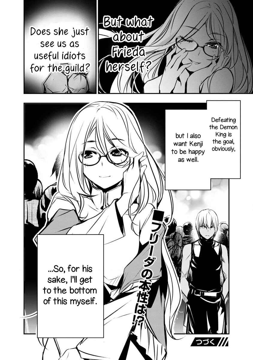 Page 26 Chapter 2 Isekai NTR ~Shinyuu no Onna wo Saikyou Skill de Otosu Houhou~