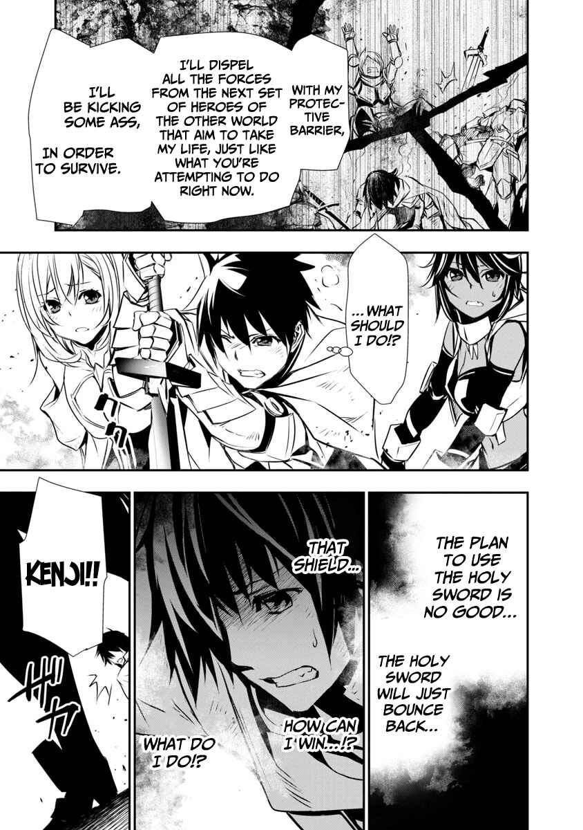 Page 21 Chapter 19 Isekai NTR ~Shinyuu no Onna wo Saikyou Skill de Otosu Houhou~