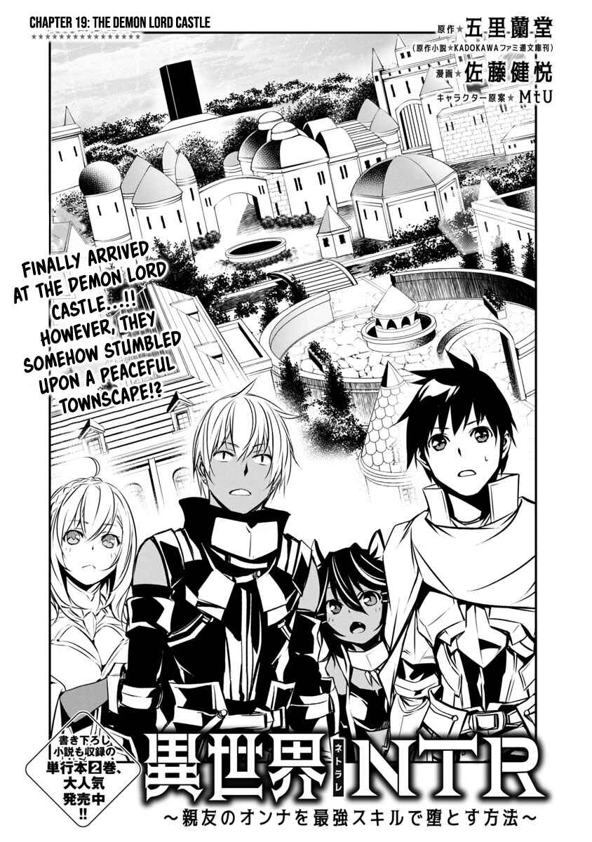 Page 3 Chapter 19 Isekai NTR ~Shinyuu no Onna wo Saikyou Skill de Otosu Houhou~