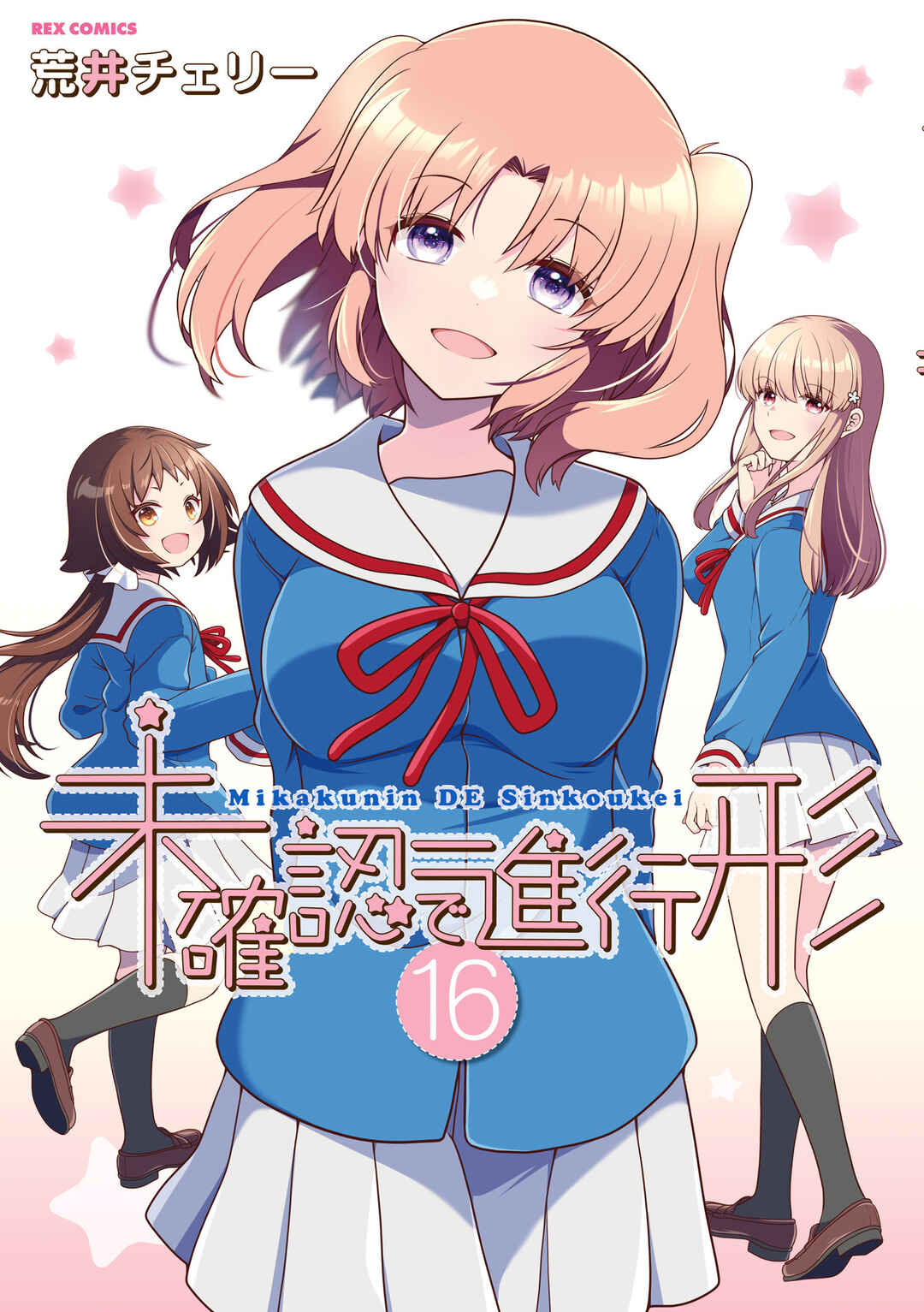 Page 1 Chapter 187.5 Mikakunin de Shinkoukei