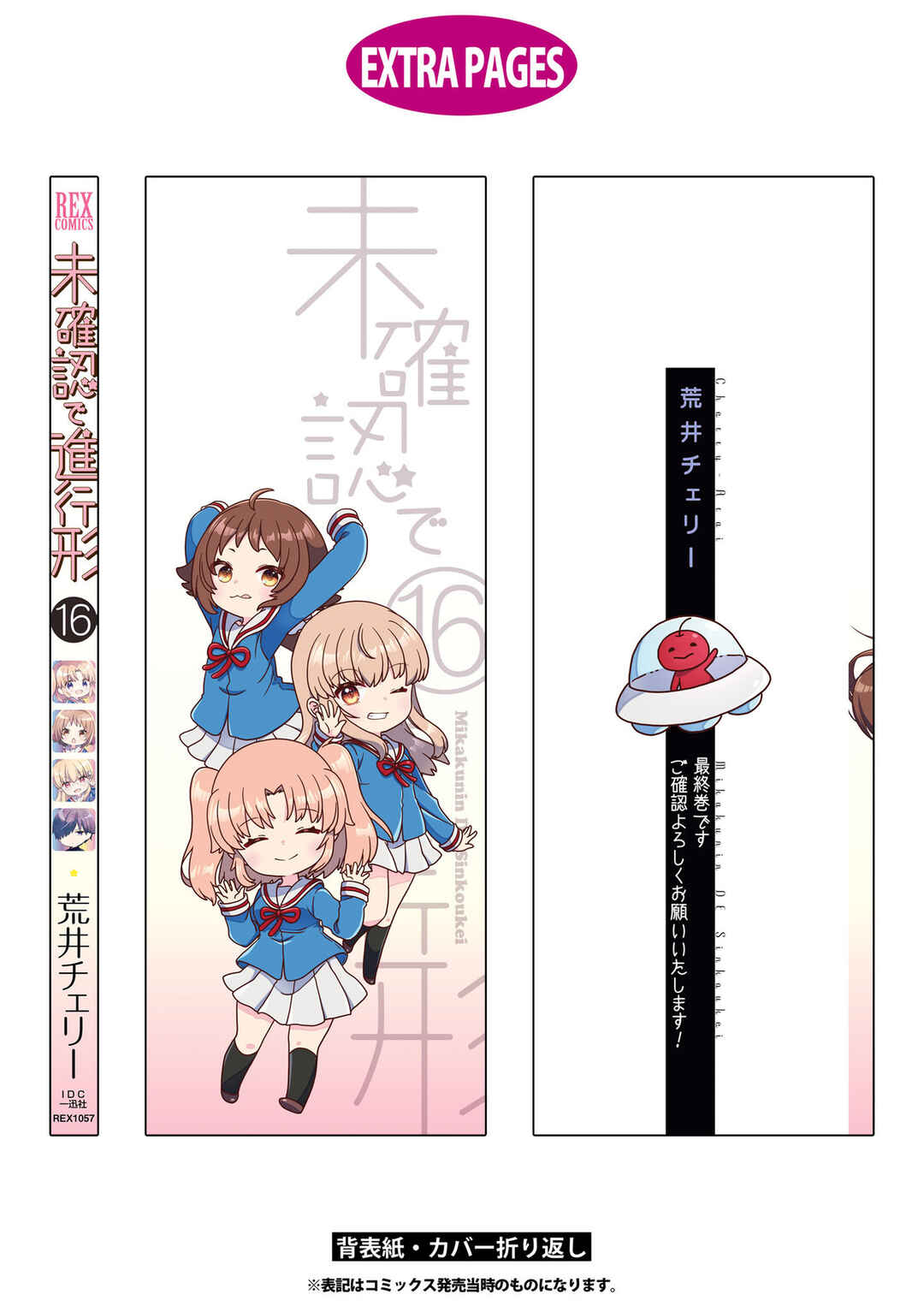 Page 10 Chapter 187.5 Mikakunin de Shinkoukei