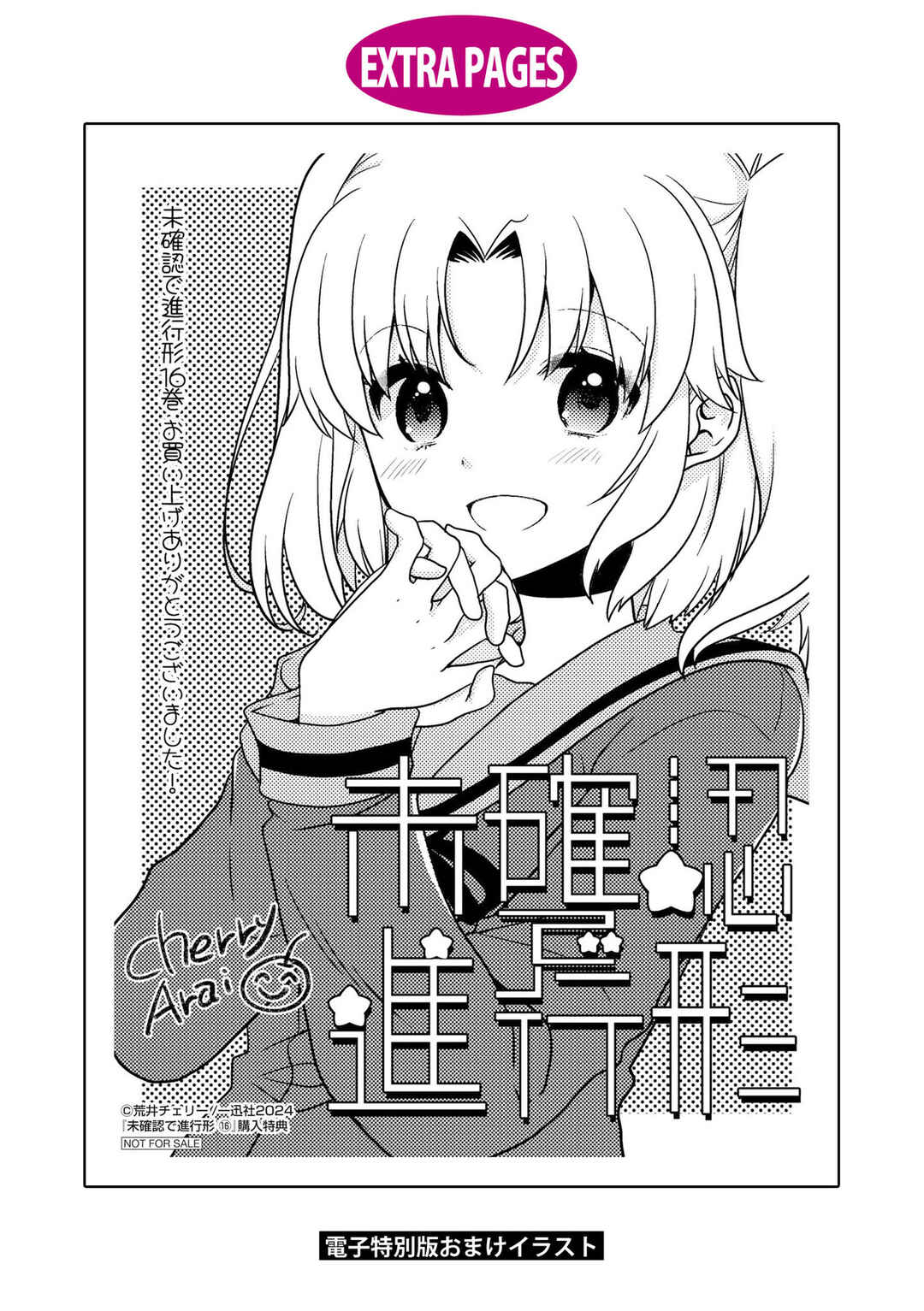 Page 12 Chapter 187.5 Mikakunin de Shinkoukei