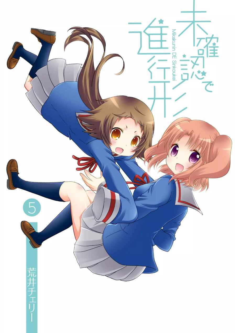 Page 3 Chapter 54 Mikakunin de Shinkoukei