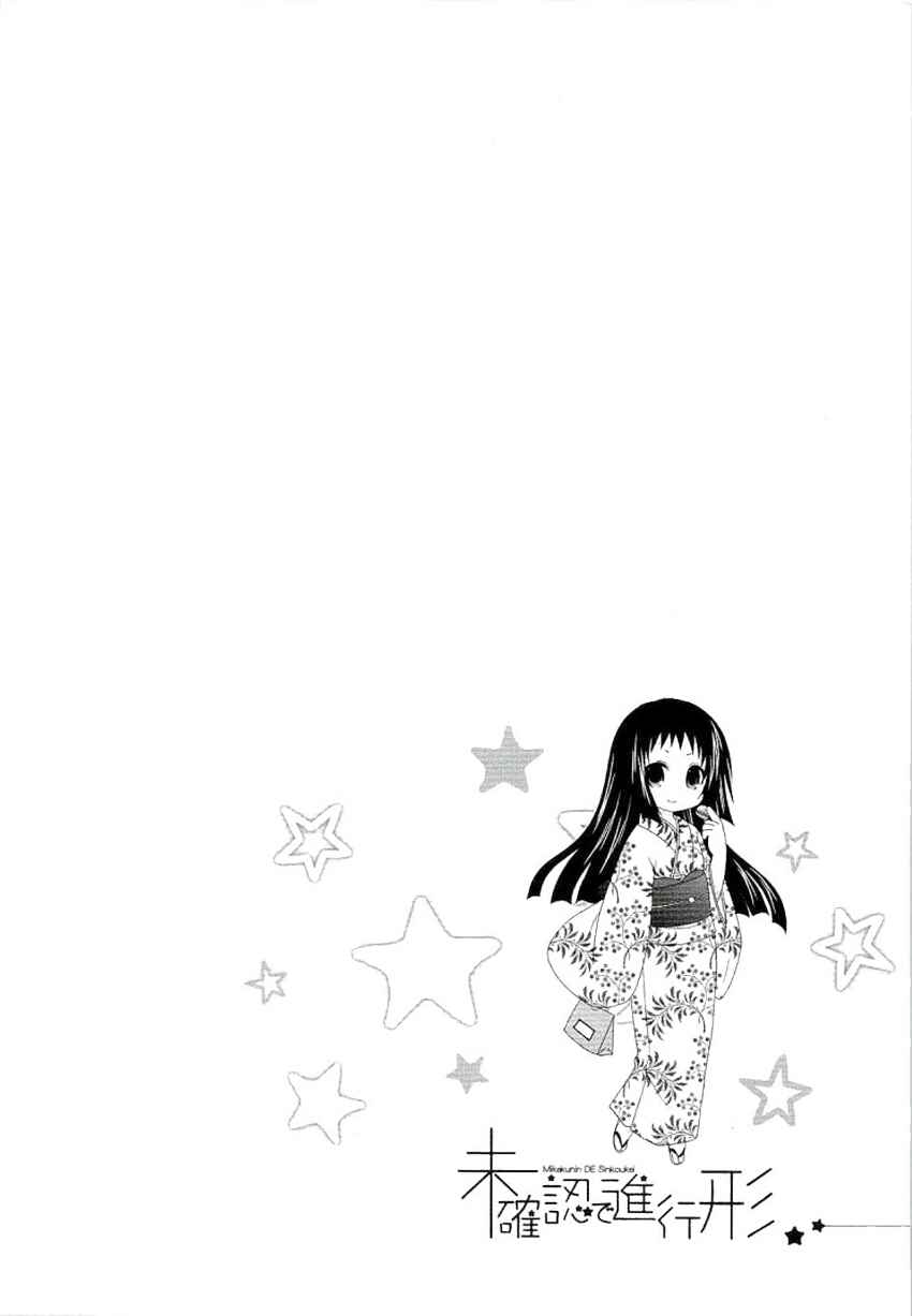 Page 8 Chapter 53 Mikakunin de Shinkoukei