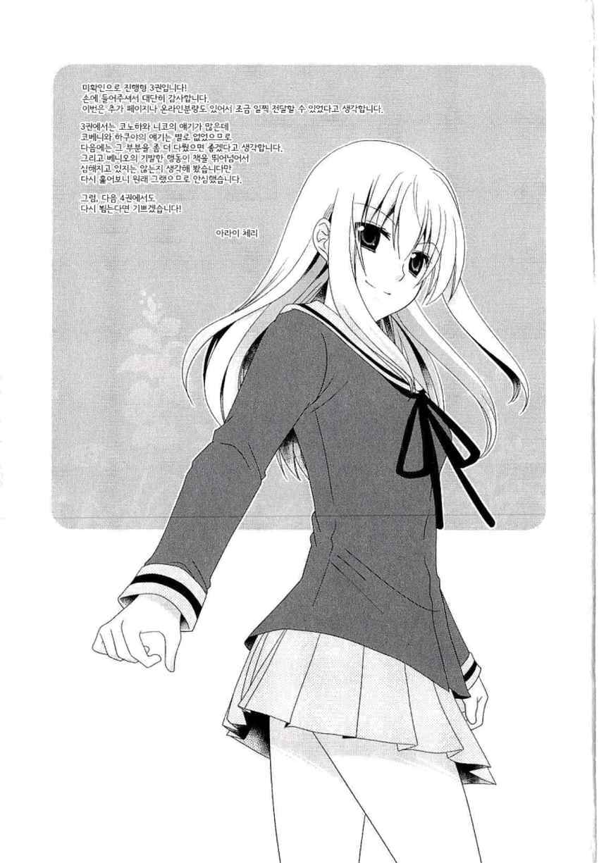 Page 11 Chapter 41 Mikakunin de Shinkoukei