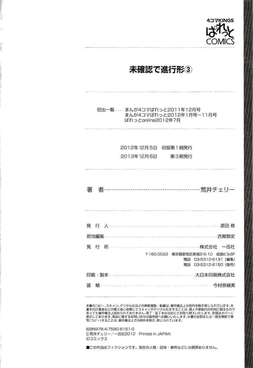 Page 12 Chapter 41 Mikakunin de Shinkoukei