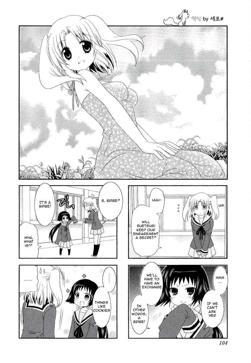 Page 2 Chapter 41 Mikakunin de Shinkoukei