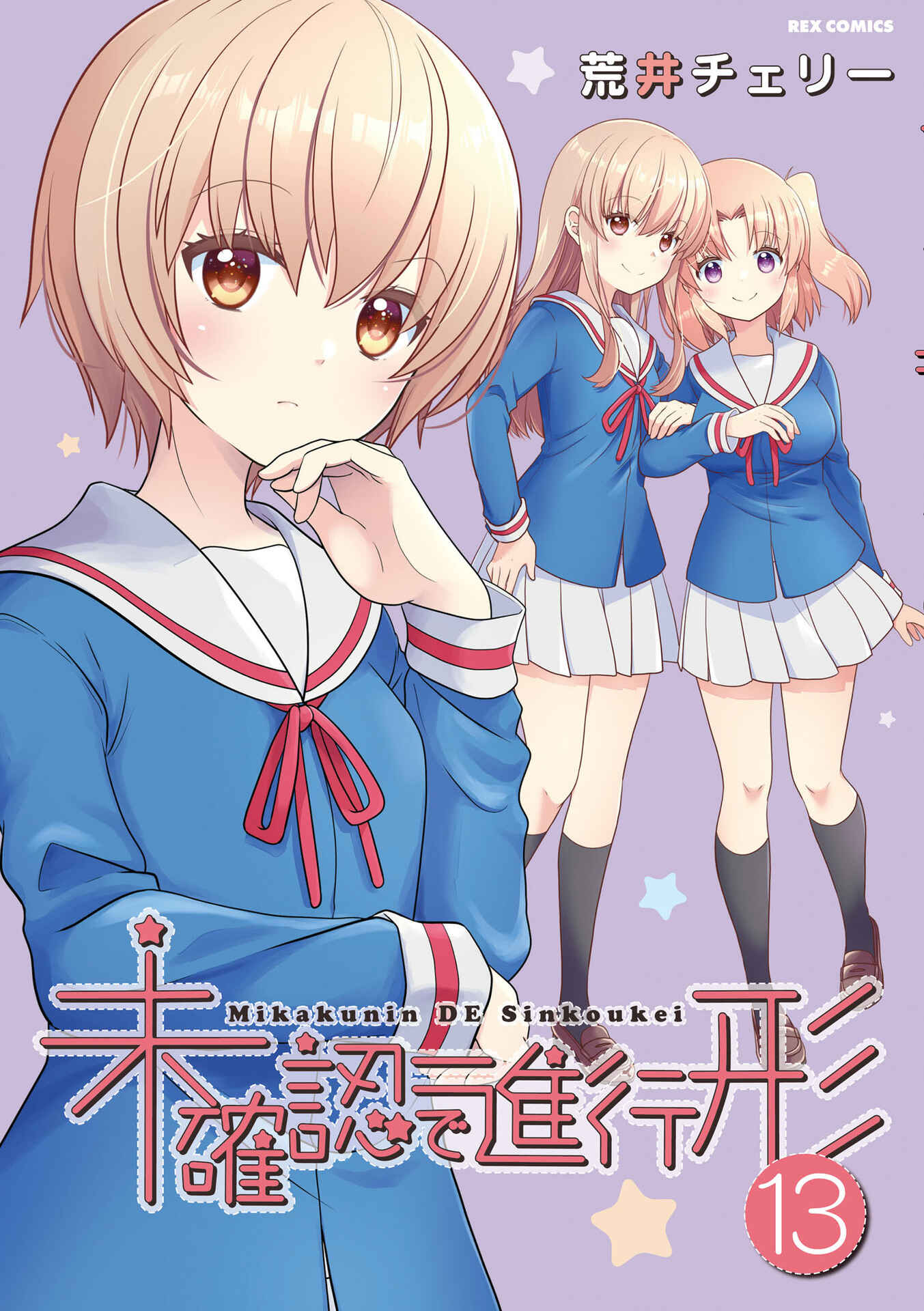 Page 1 Chapter 158.5 Mikakunin de Shinkoukei