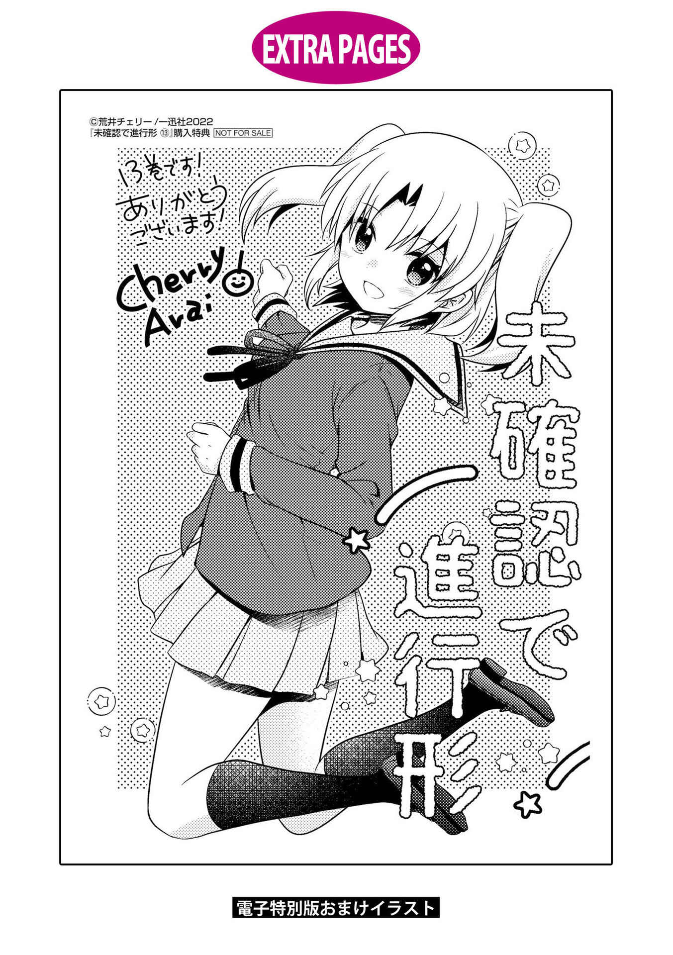 Page 11 Chapter 158.5 Mikakunin de Shinkoukei