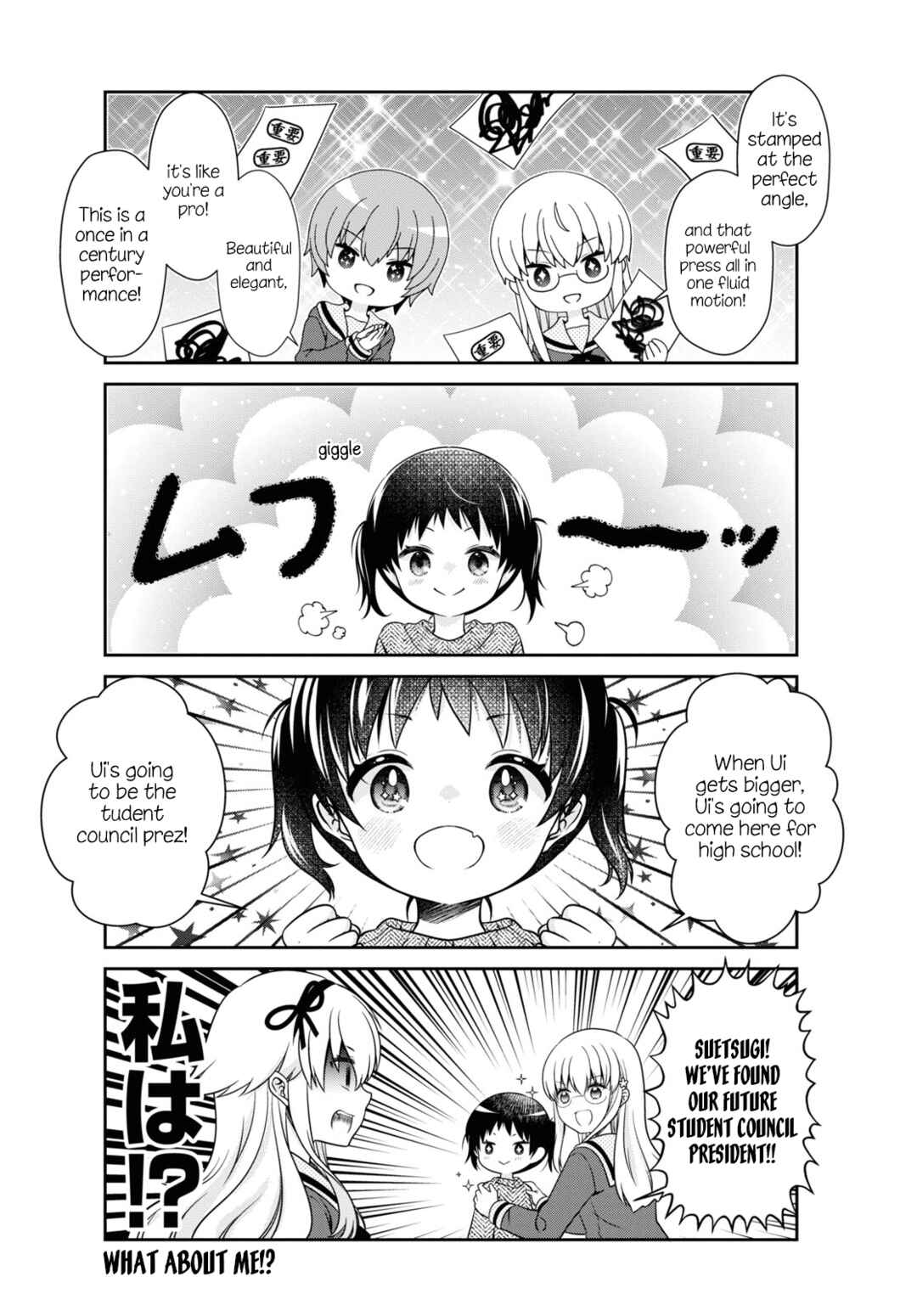 Page 8 Chapter 185 Mikakunin de Shinkoukei