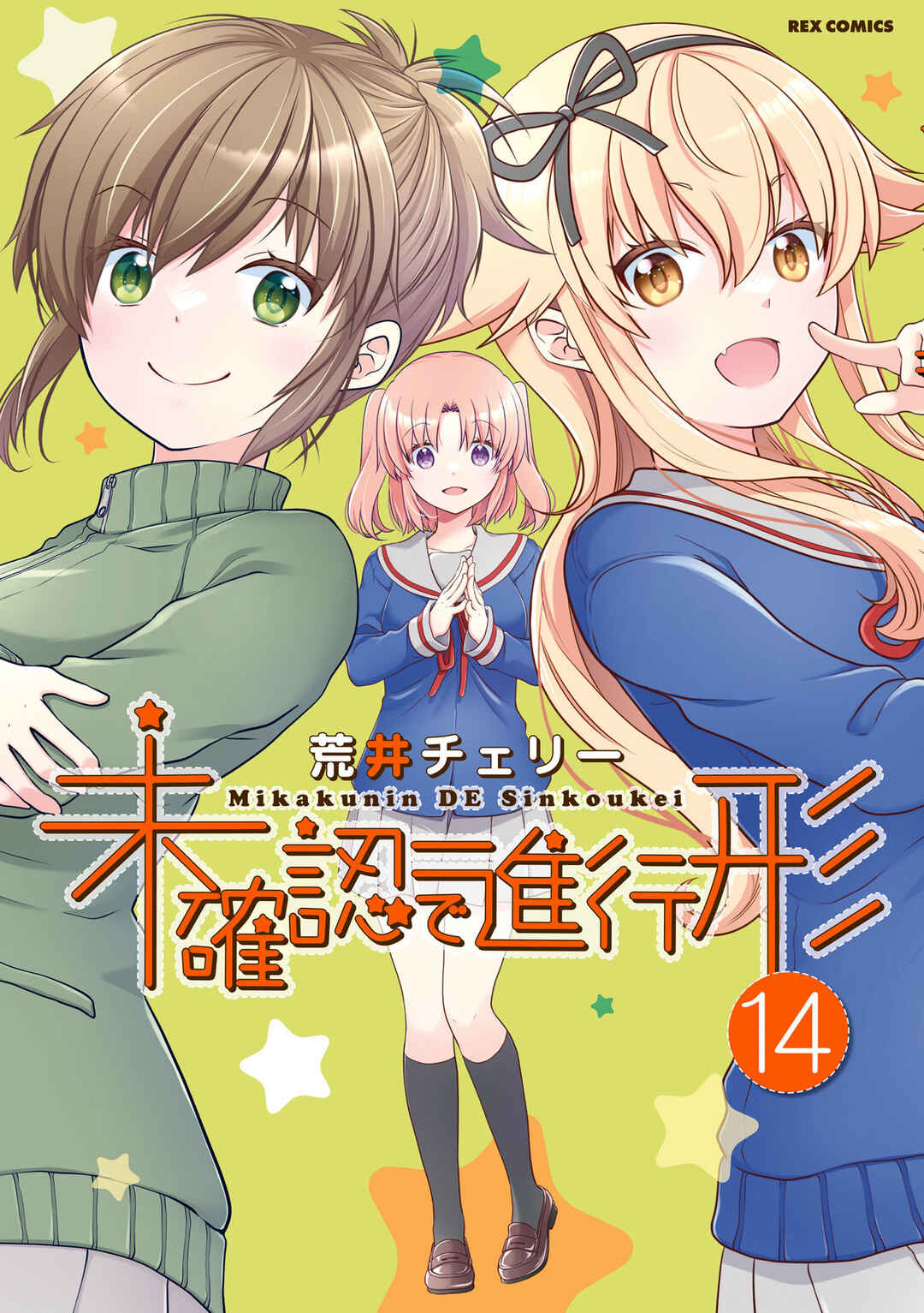 Page 1 Chapter 168.5 Mikakunin de Shinkoukei
