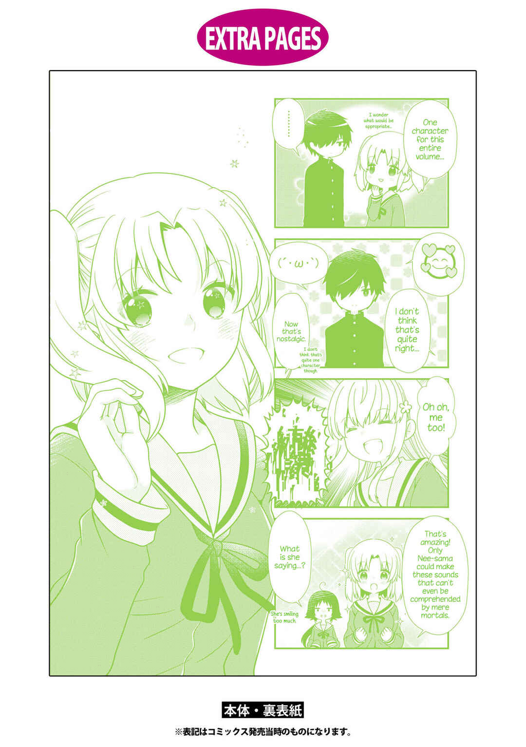 Page 8 Chapter 168.5 Mikakunin de Shinkoukei